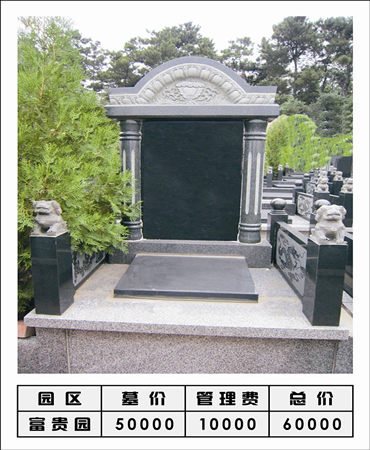 沈阳塔山公墓碑型墓型