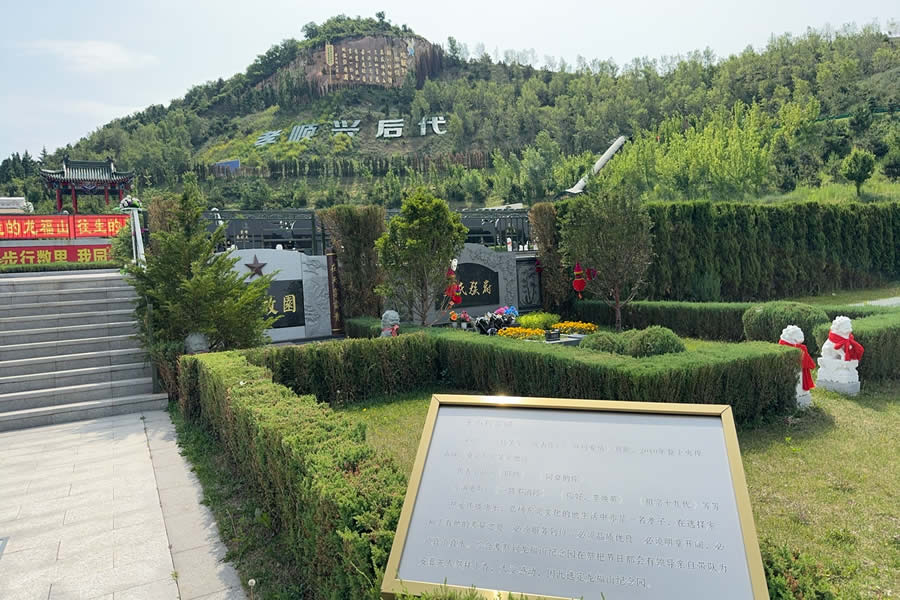 沈阳龙福山墓园