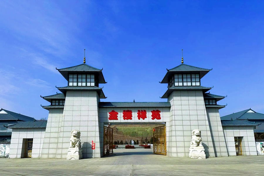 沈阳金楼祥苑墓园