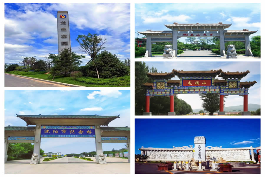 2024上半年，沈阳市热销墓园一览表！