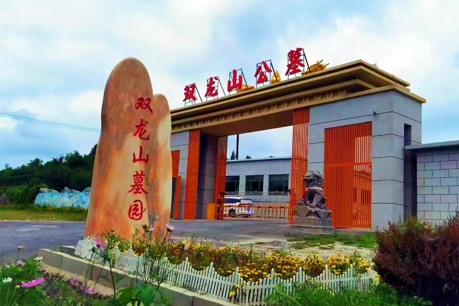墓园全景