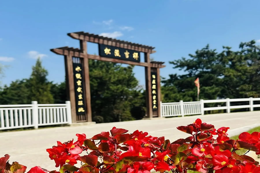 2025沈阳百贯山墓园价格！生态葬¥4900起，风水服务0元升级！