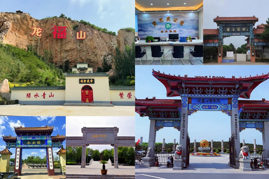 沈阳市众多墓园如何选择?哪些公墓性价比高一些? 