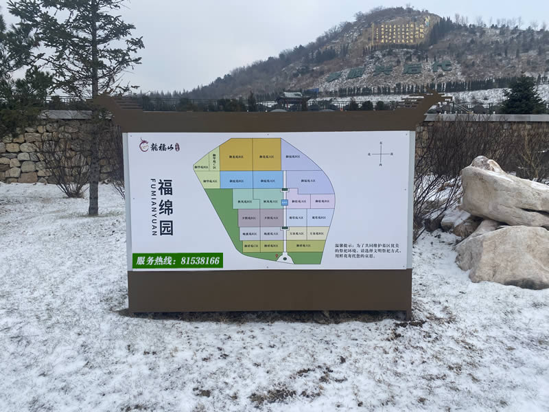 龙福山墓园