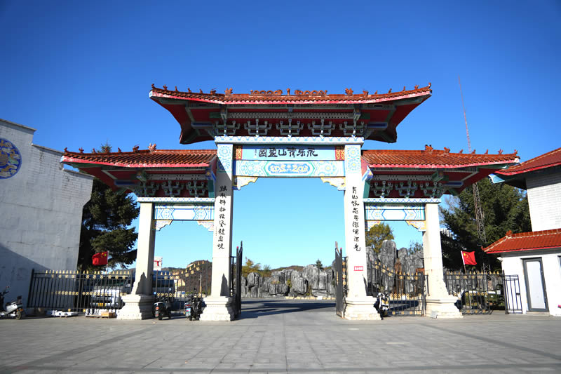 永乐青山墓园