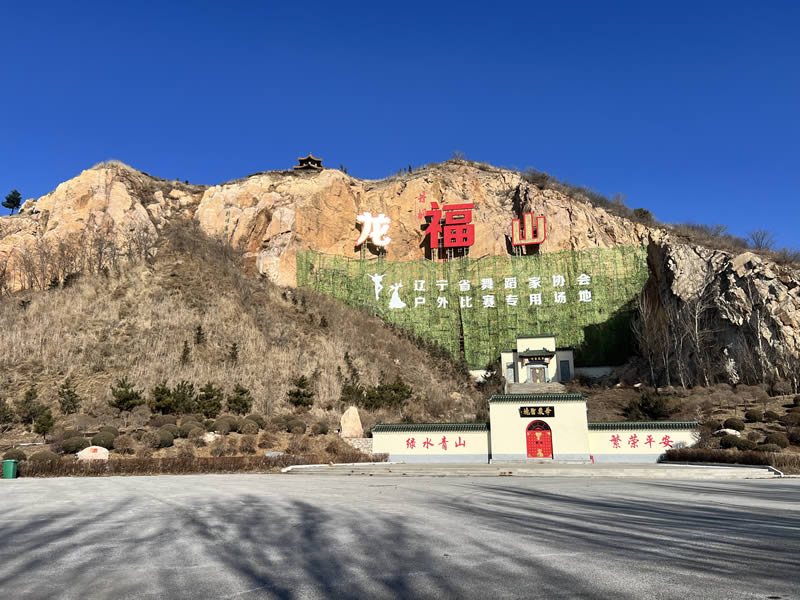 龙福山墓园