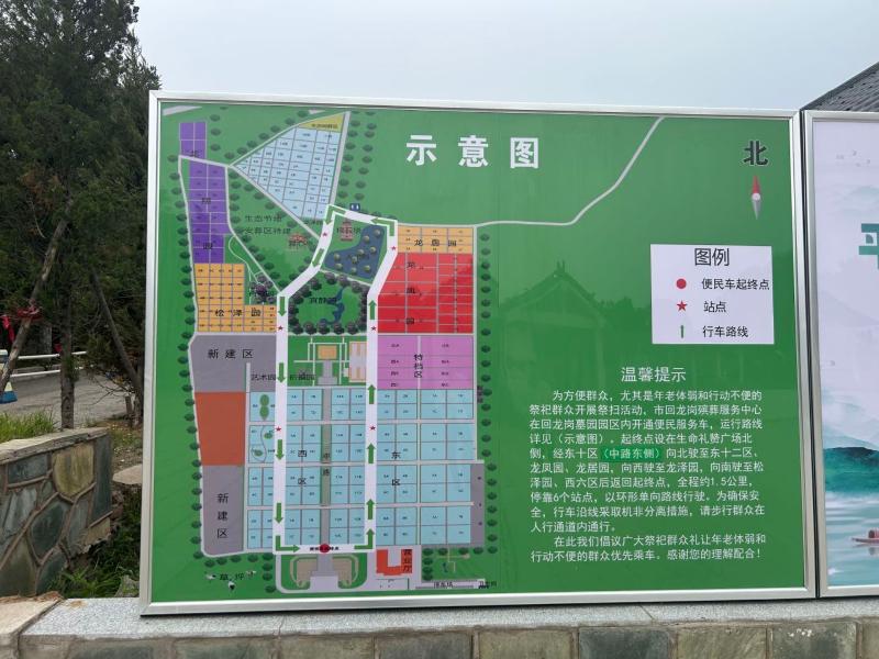 回龙岗墓园