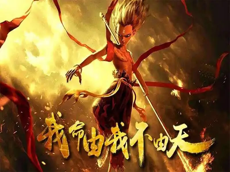 哪吒重生惊天秘密：为何偏偏选中莲藕？一窥中国殡葬生死文化中莲花的独特象征！
