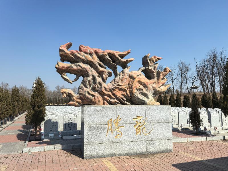 大河贝墓园