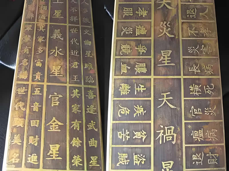 鲁班尺