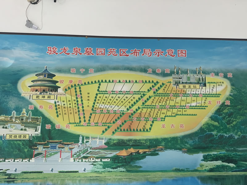 沈阳骏龙泉墓园风水教科书实测​​!