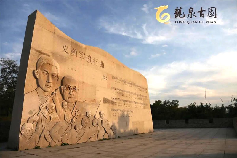 龙泉古园