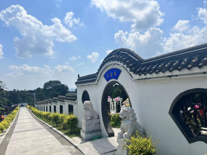 天山墓园
