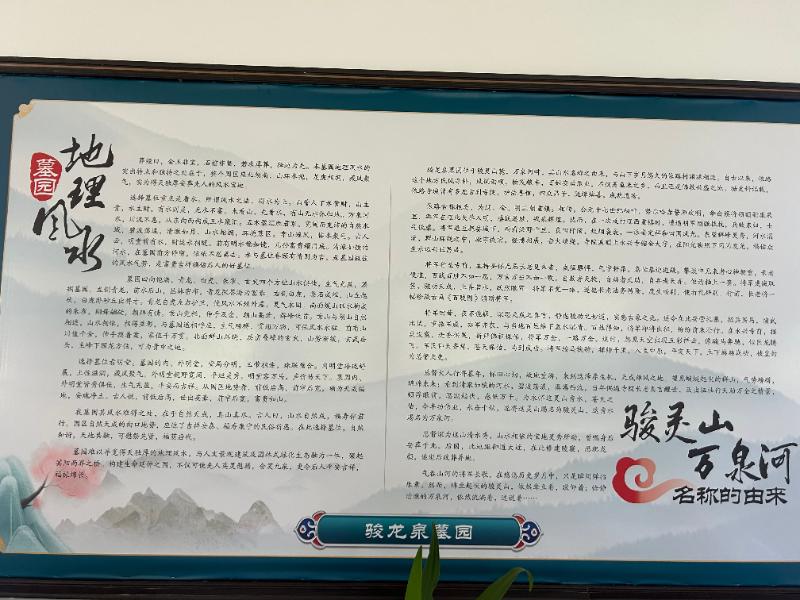 骏龙泉墓园