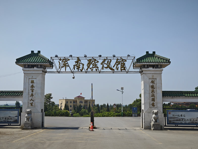 沈阳浑南殡仪馆