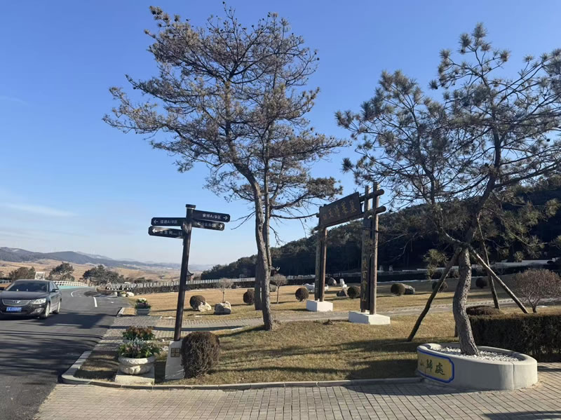 沈阳百贯山松陵墓园