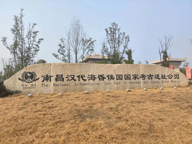 海昏侯墓 1200 枚《诗经》竹简现世，揭秘秦汉殡葬文化！