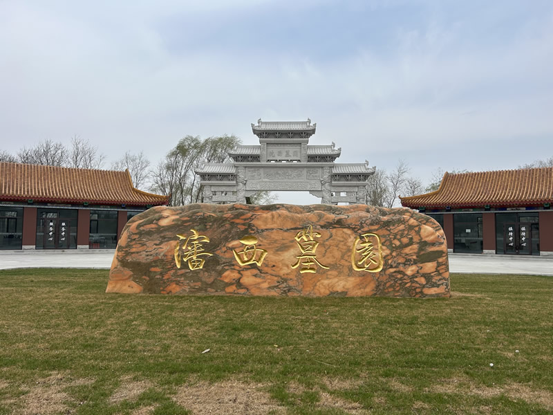 沈阳沈西墓园