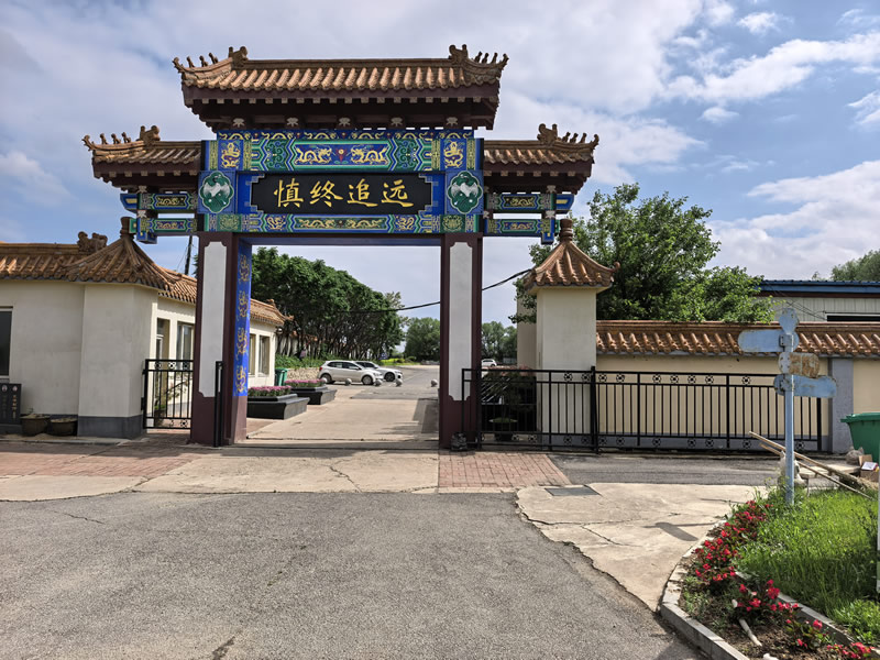沈阳天台山墓园