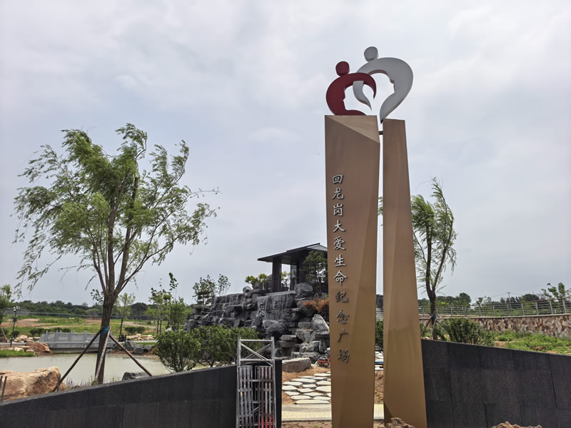 回龙岗人文纪念园