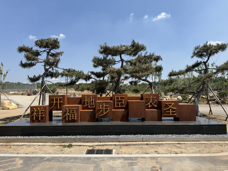 回龙岗人文纪念园