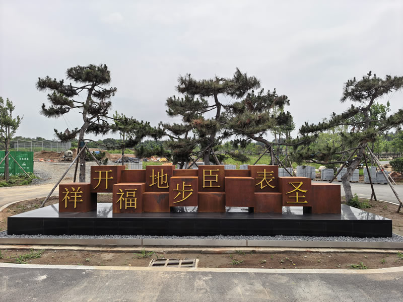 回龙岗人文纪念园