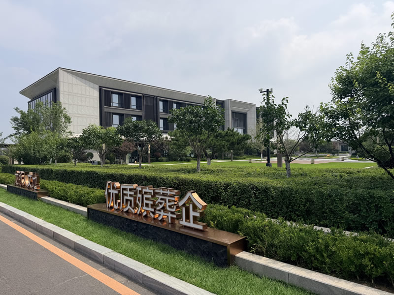 沈阳龙生墓园