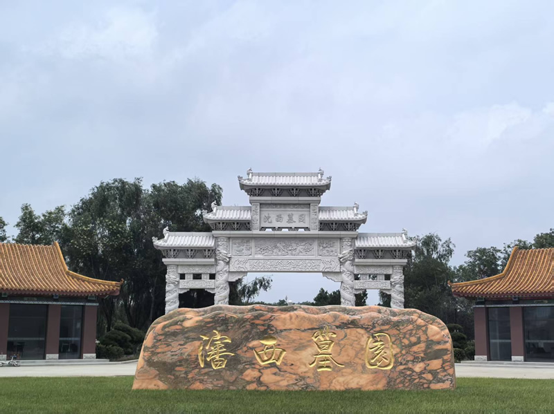 沈阳沈西墓园