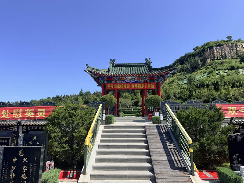沈阳龙福山墓园